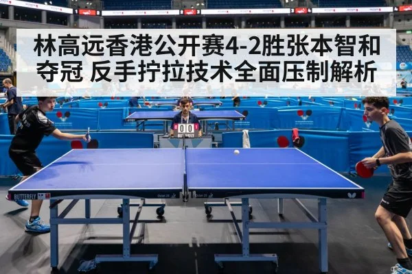 table tennis match