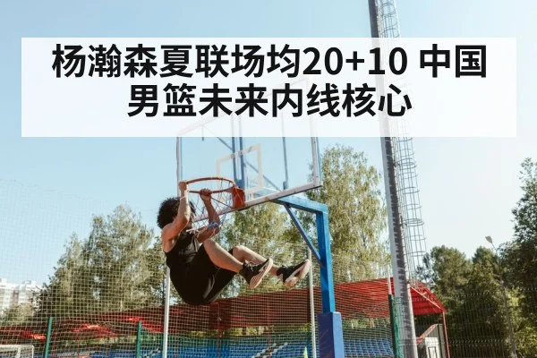 basketball player dunking