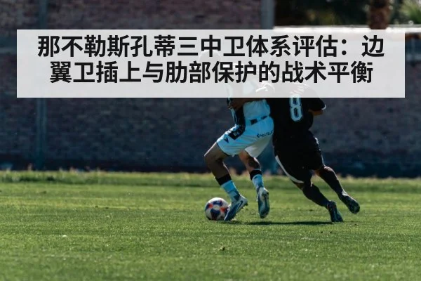 football wing back attacking wide
