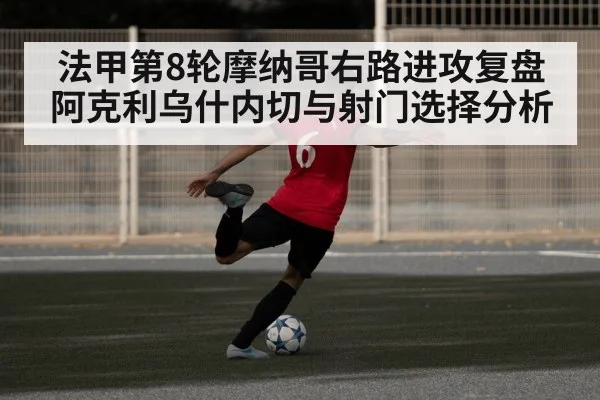 football player shooting
