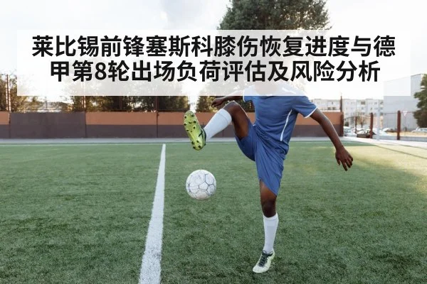 soccer striker training