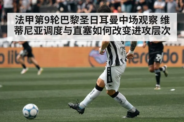 soccer midfielder passing ball
