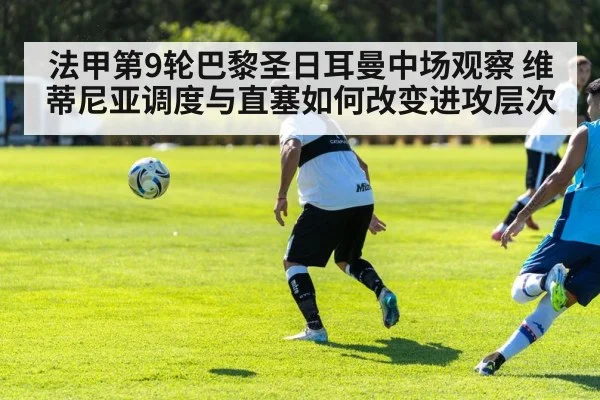 football midfield tactical play