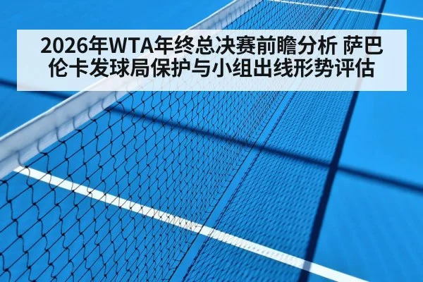 indoor tennis hard court