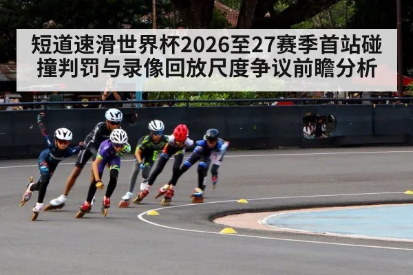 short track speed skating race